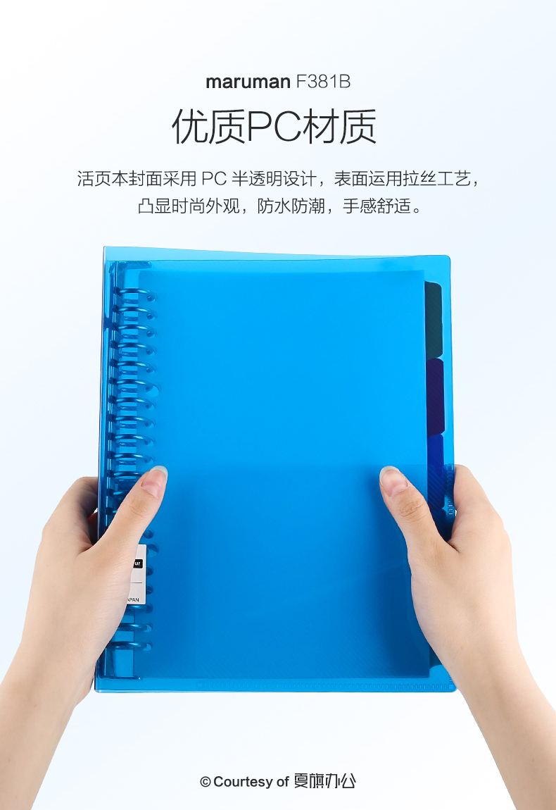 日本maruman美乐麦活页本a5b5可拆卸学生满乐文活页夹笔记本子日记本